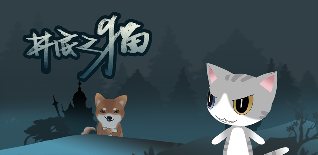 Banner of 井底之貓 