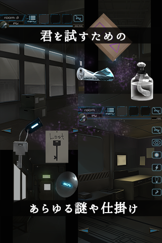 脱出ゲーム　超能力脱出 Game Screenshot