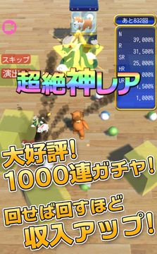 毎日が給料日3D!給料超絶倍増アップ! Game Screenshot