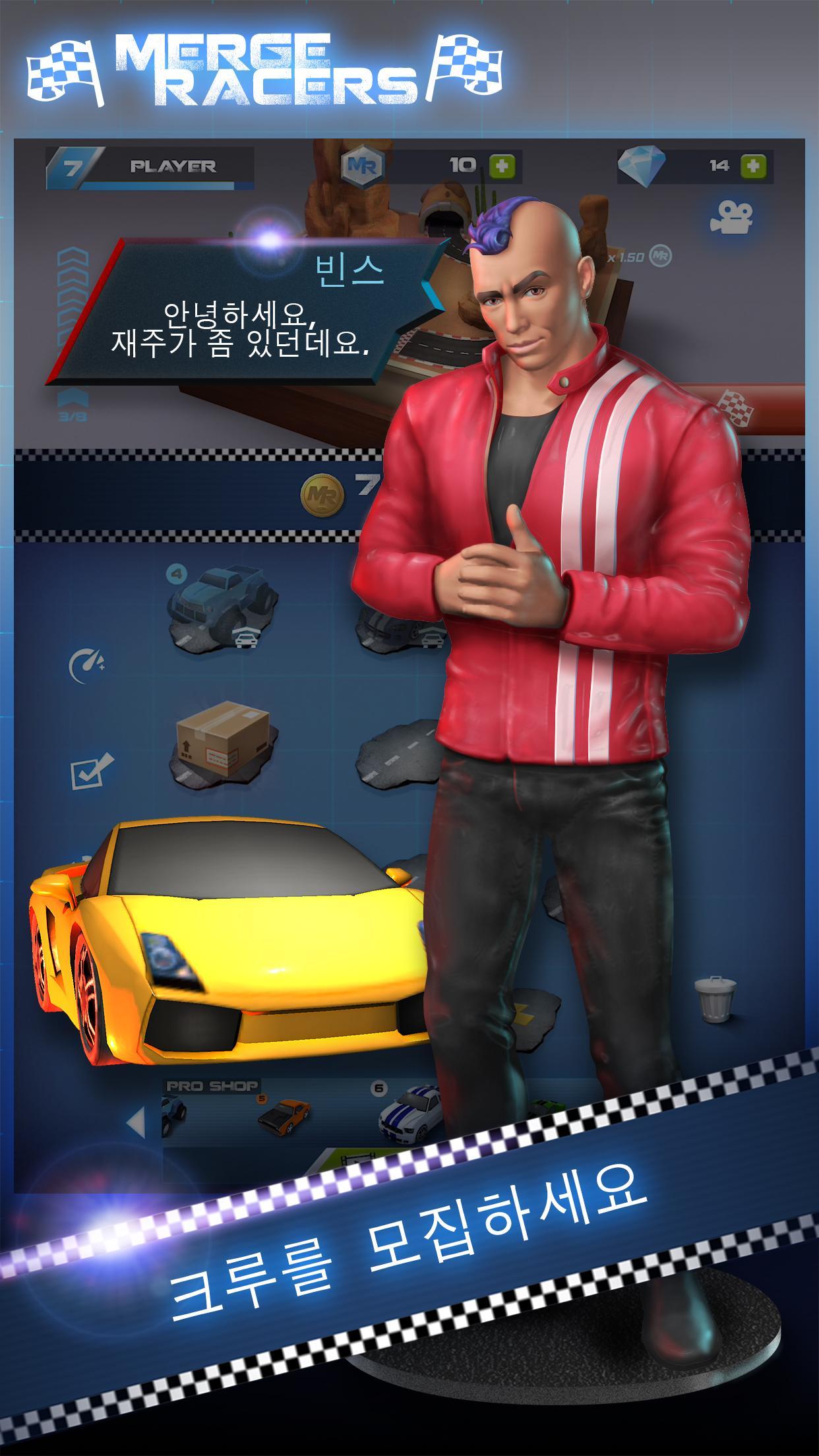 Merge Racers: 레이스로 수익을 올리세요 게임 스크린샷