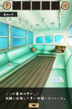 脱出ゲーム ひみつきち Game Screenshot