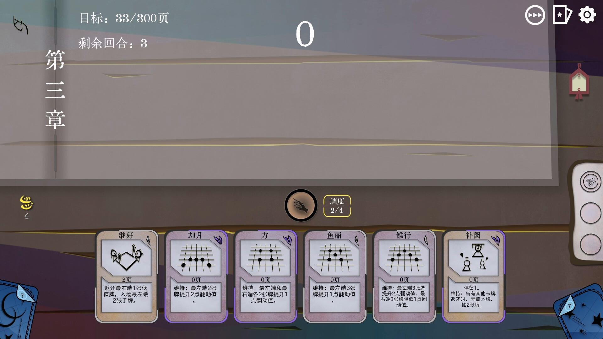 MistsBook Game Screenshot