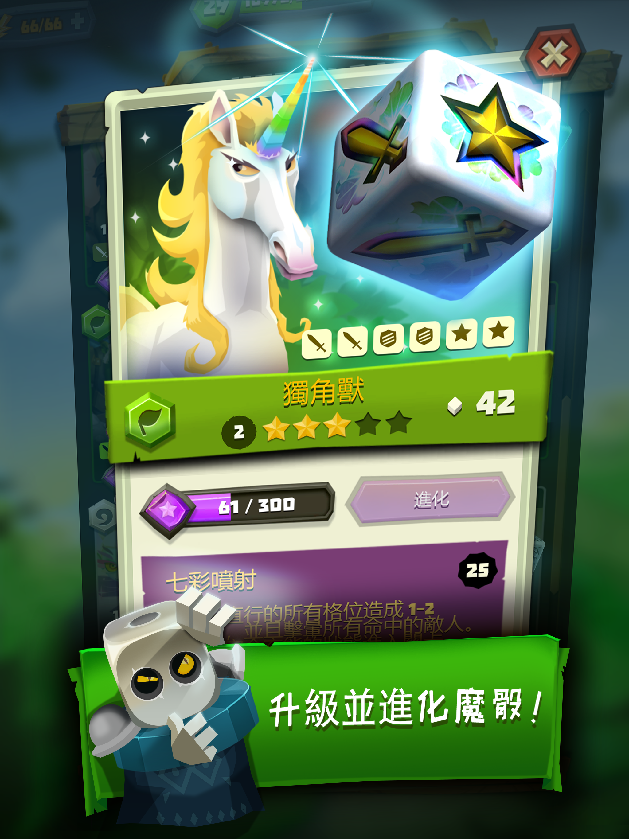 魔骰獵人：魔骰術士大冒險 遊戲截圖