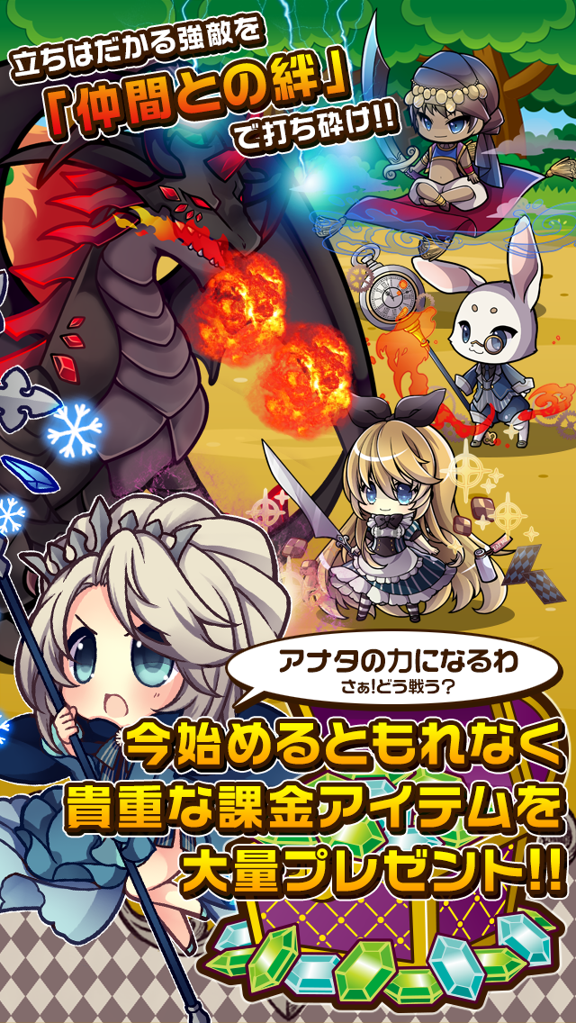 無限の国のアリス Game Screenshot