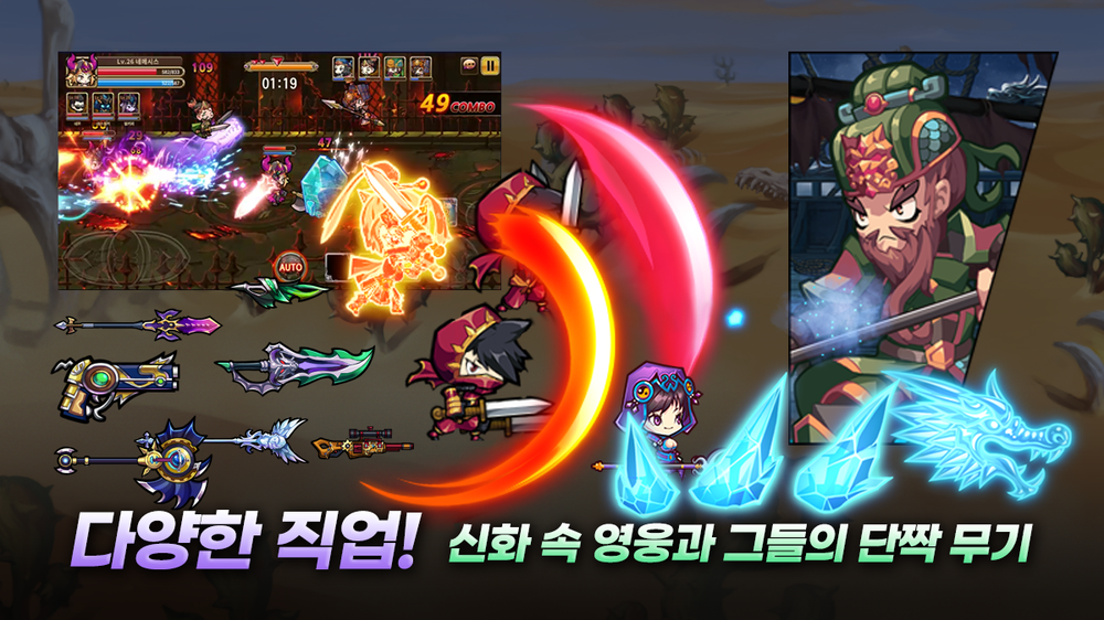 히어로즈: 라이징사가 ภาพหน้าจอเกม