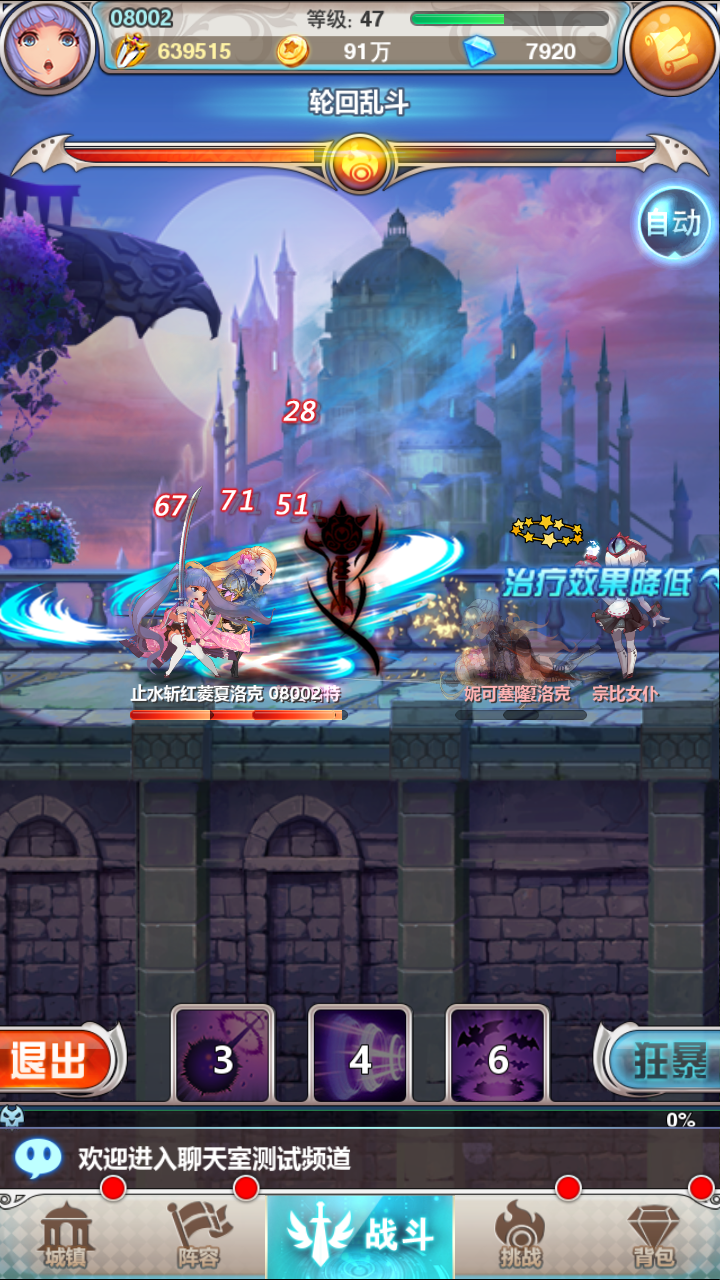 谁是大魔王 Game Screenshot