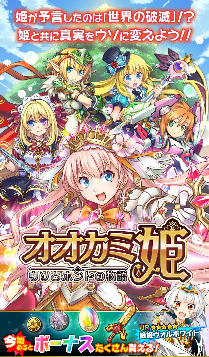 Cuplikan Layar Game オオカミ姫 [ みんなで協力 ターン制ギルドバトルのシミュレーションRPG ]