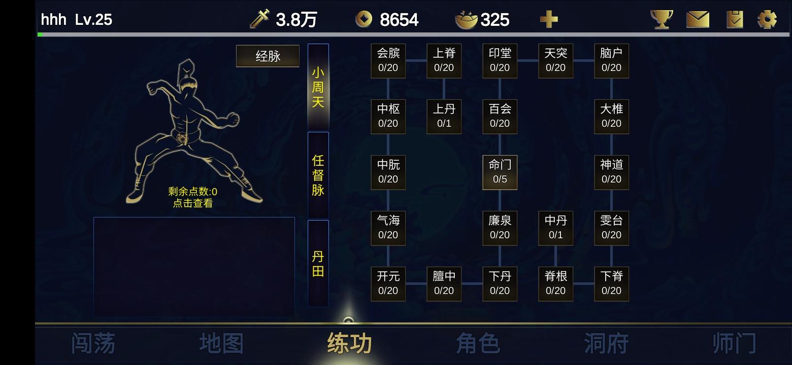 行侠放置2 Game Screenshot