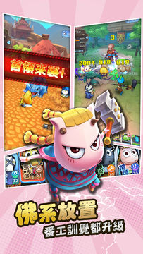 我叫MT經典再現:港澳放置版 Game Screenshot