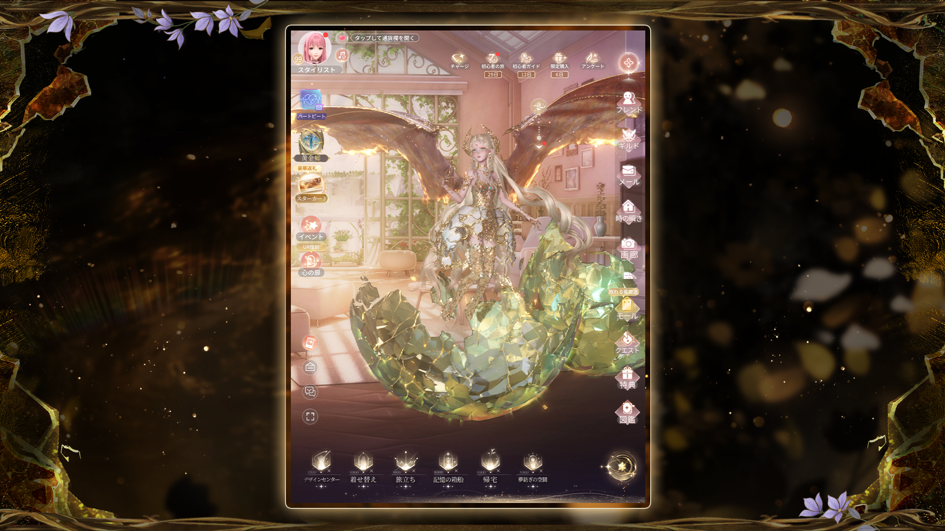 Shining Nikki Game Screenshot