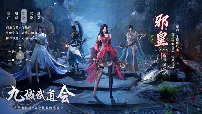 九灵神域 - 沉浸式开放世界仙侠动作冒险游戏! ภาพหน้าจอเกม