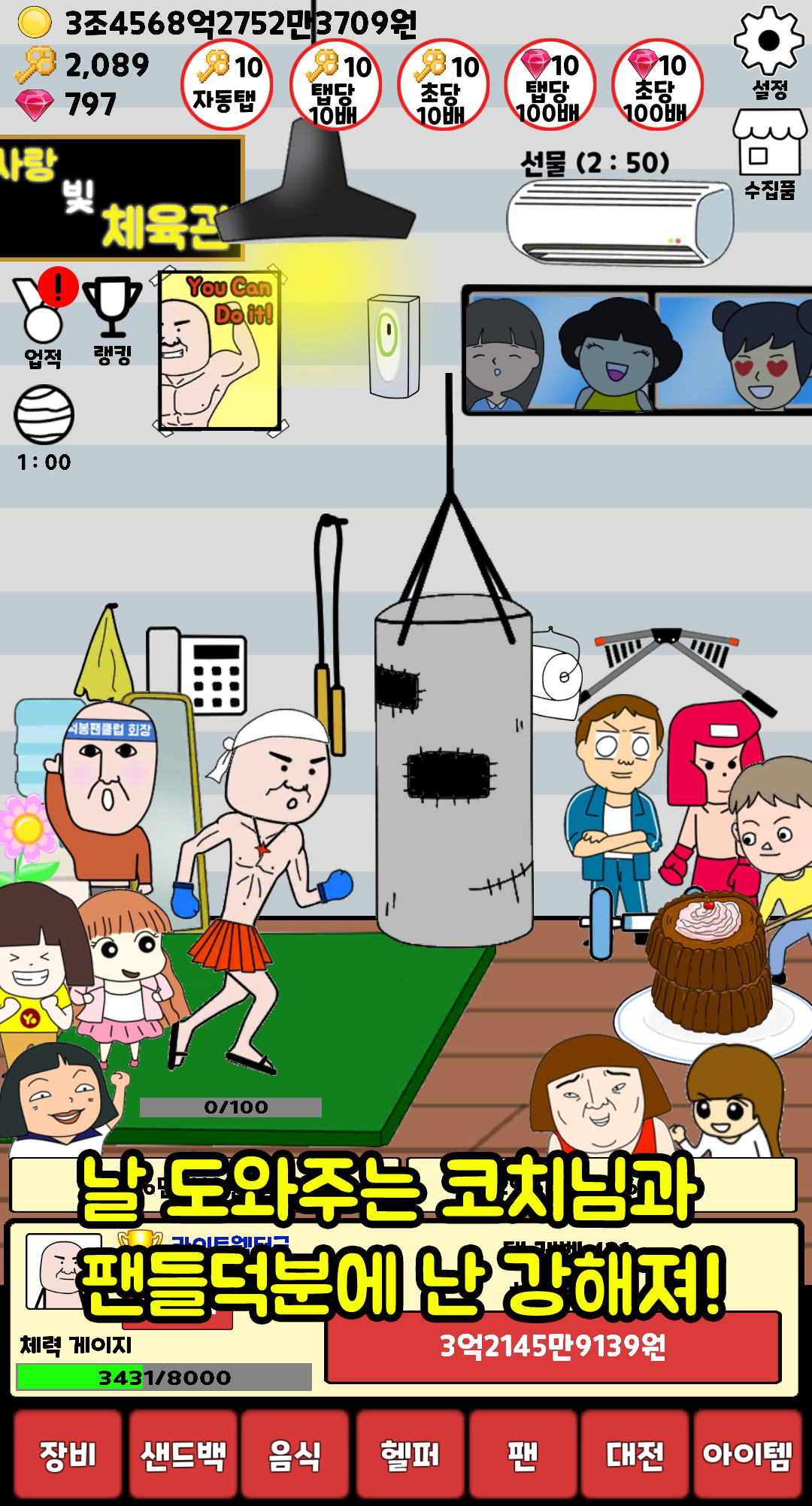 권투왕 김덕봉 : 김덕봉 시리즈10 遊戲截圖