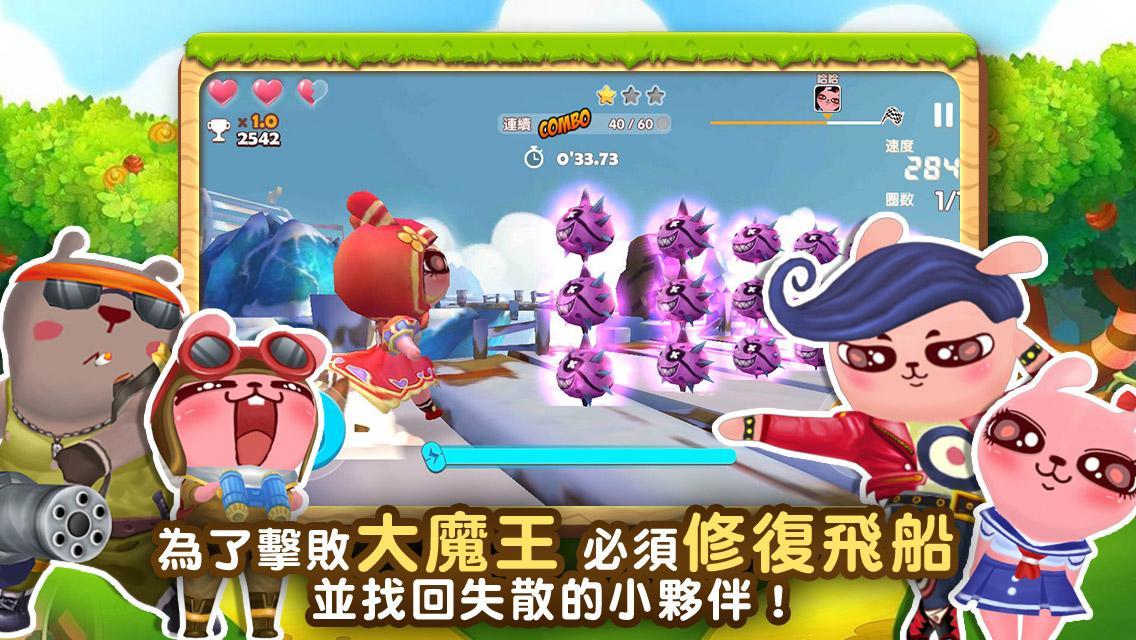 Run! Cool Rabbit! Game Screenshot