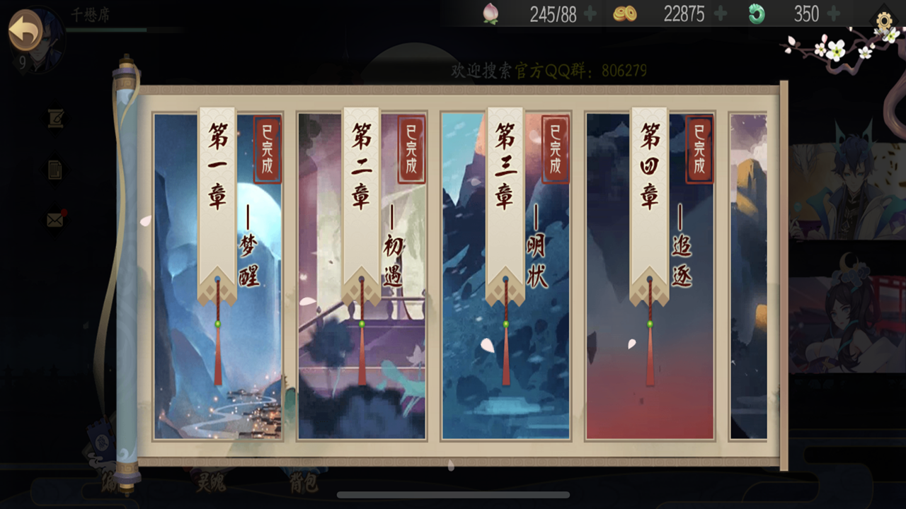 山海之境 screenshot game