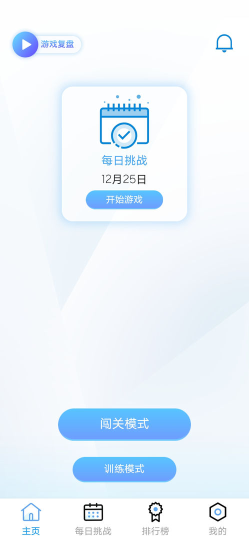 天天数独 screenshot game