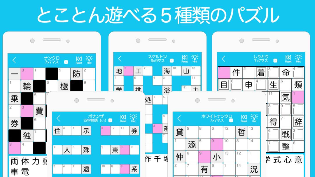 Screenshot of 漢字ナンクロPro - 無料で脳トレ！漢字のクロスワードパズル