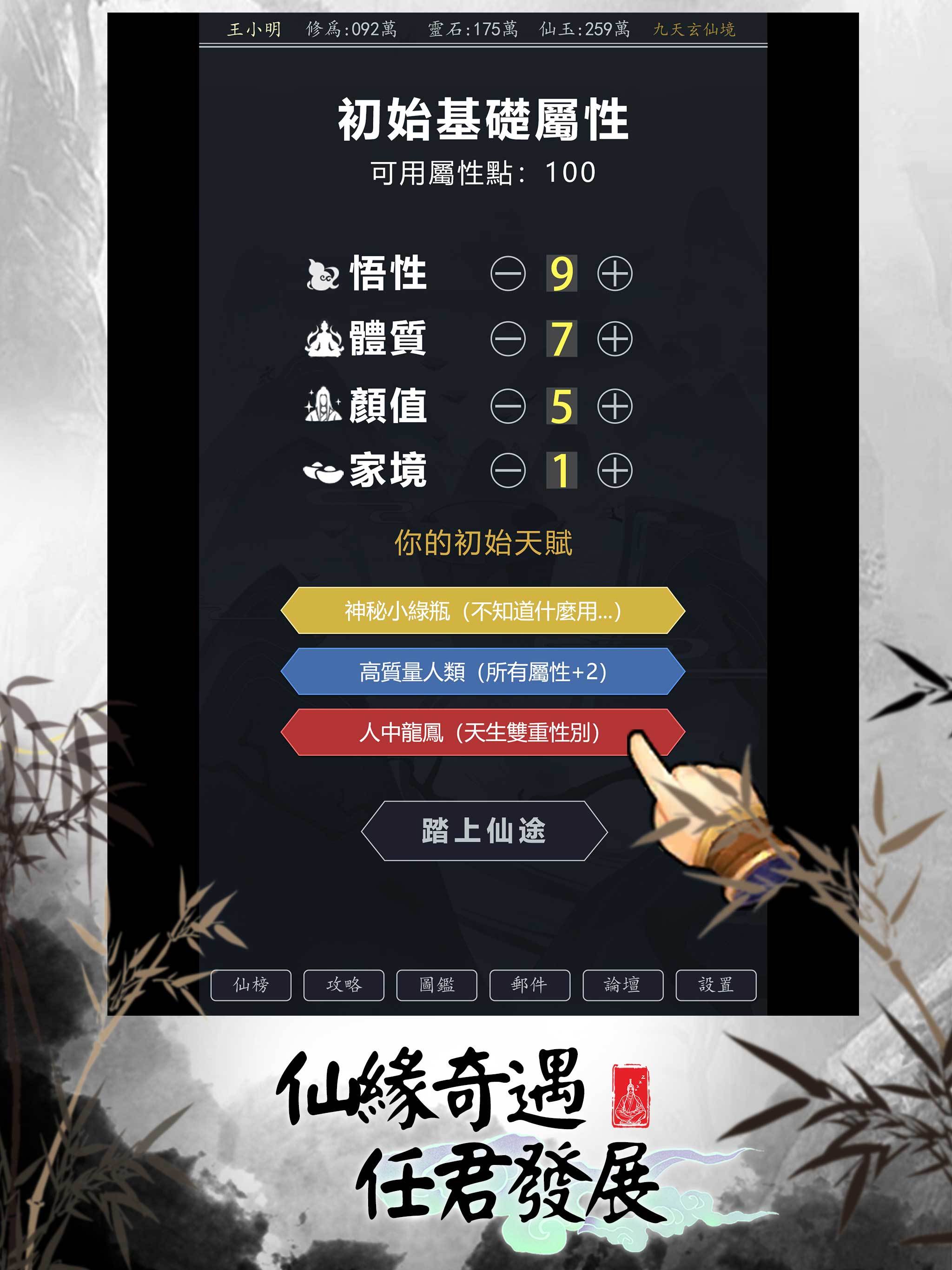 熬夜修仙 Game Screenshot