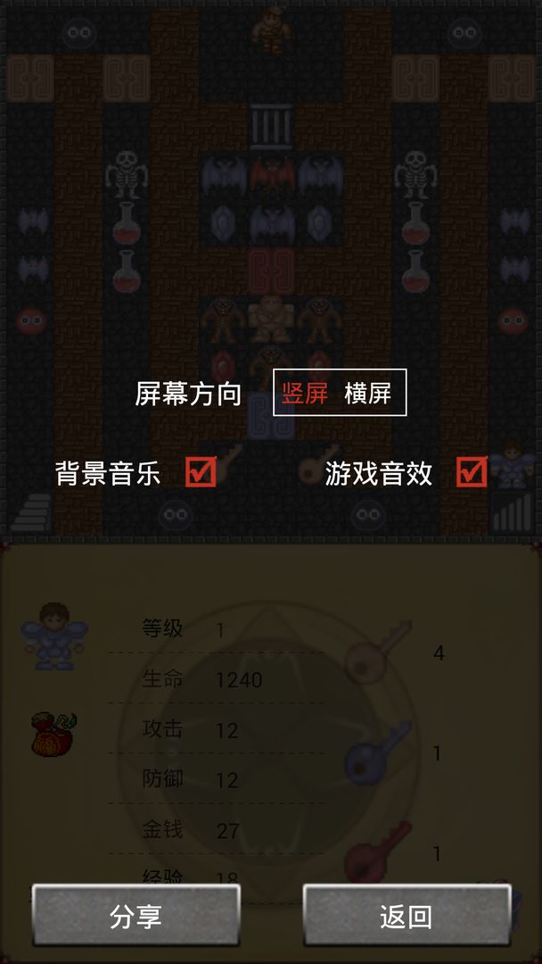 Screenshot of 魔塔21层
