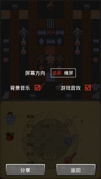 魔塔21层 Game Screenshot