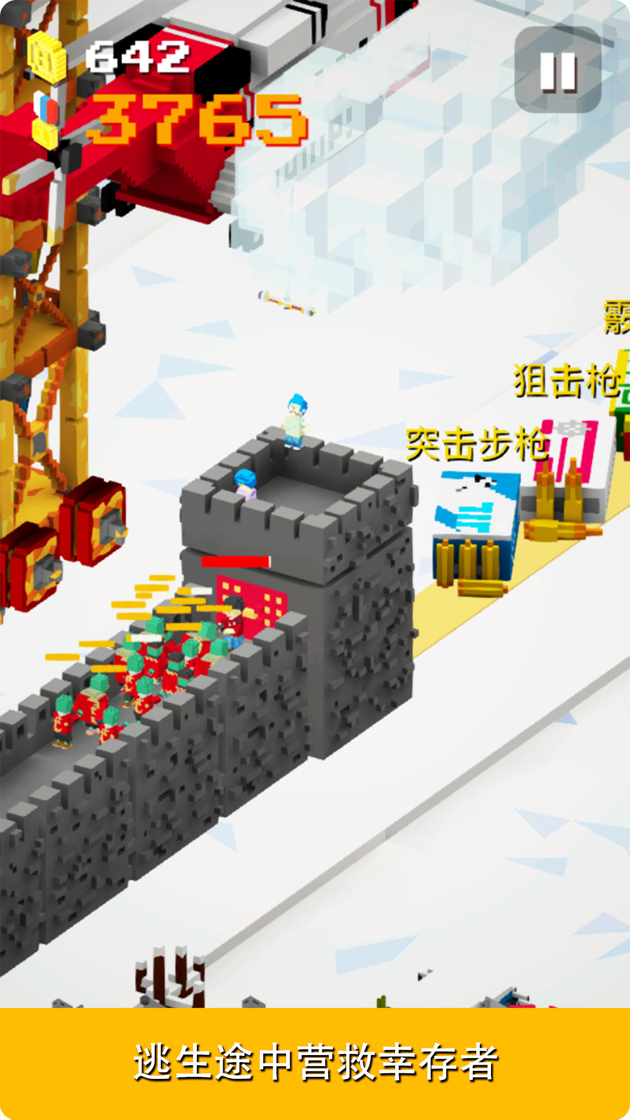一起搬砖 遊戲截圖