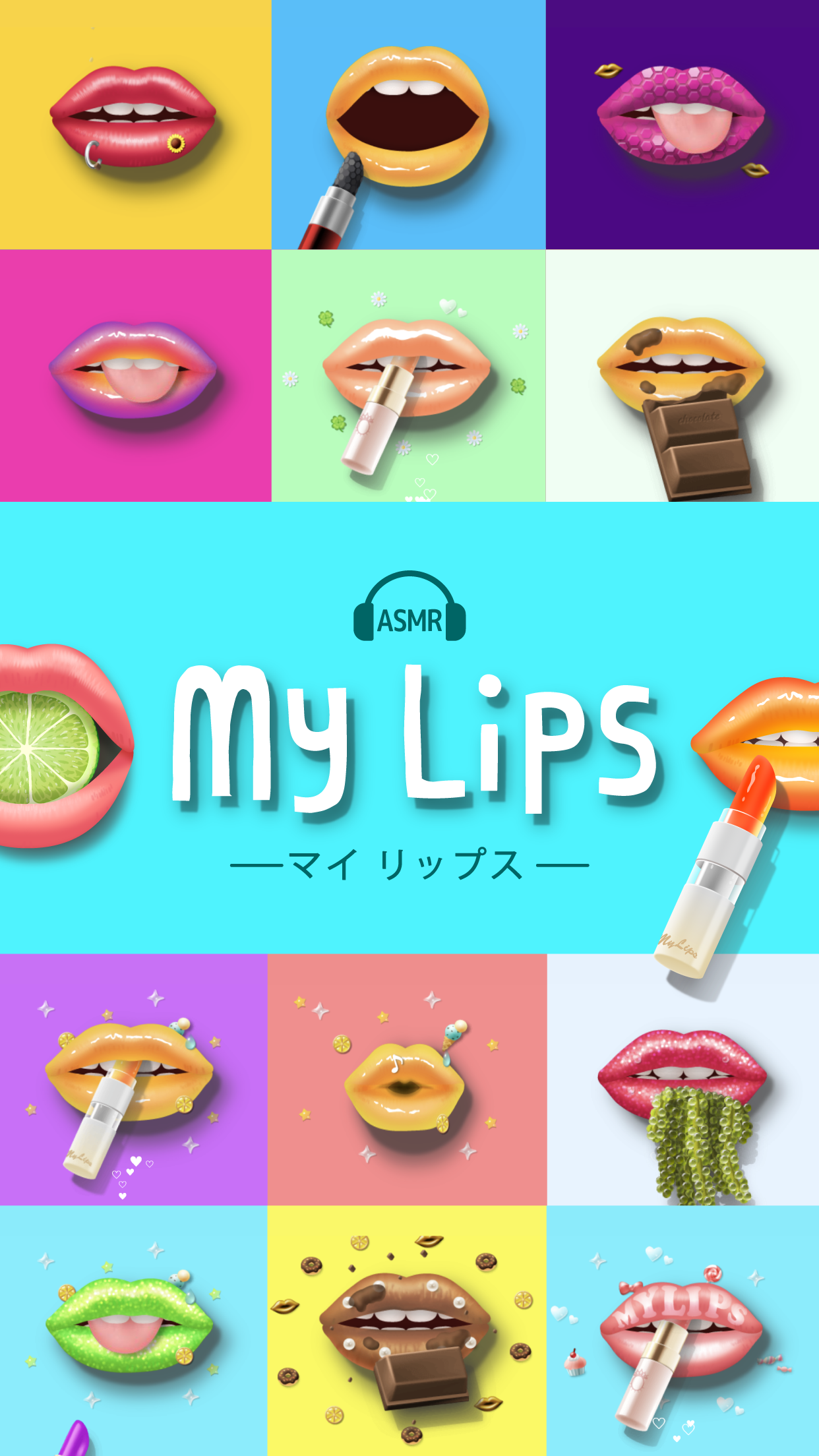 My Lips -マイリップス-のキャプチャ