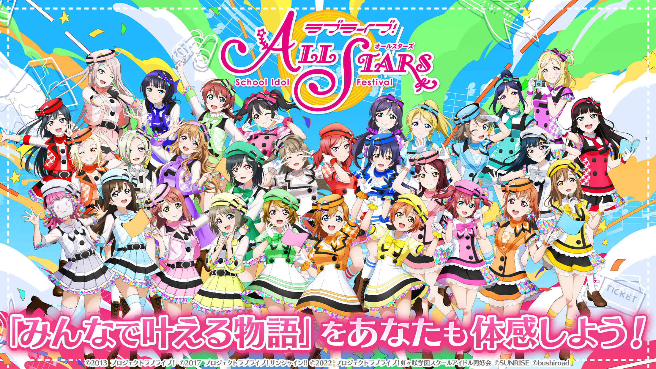 LoveLive! School Idol Festival ALL STARS android iOS apk download 