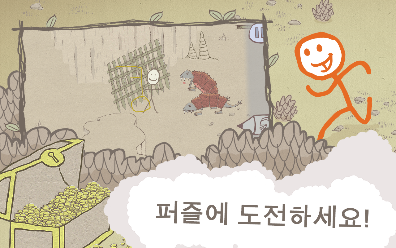Draw a Stickman: EPIC 게임 스크린샷