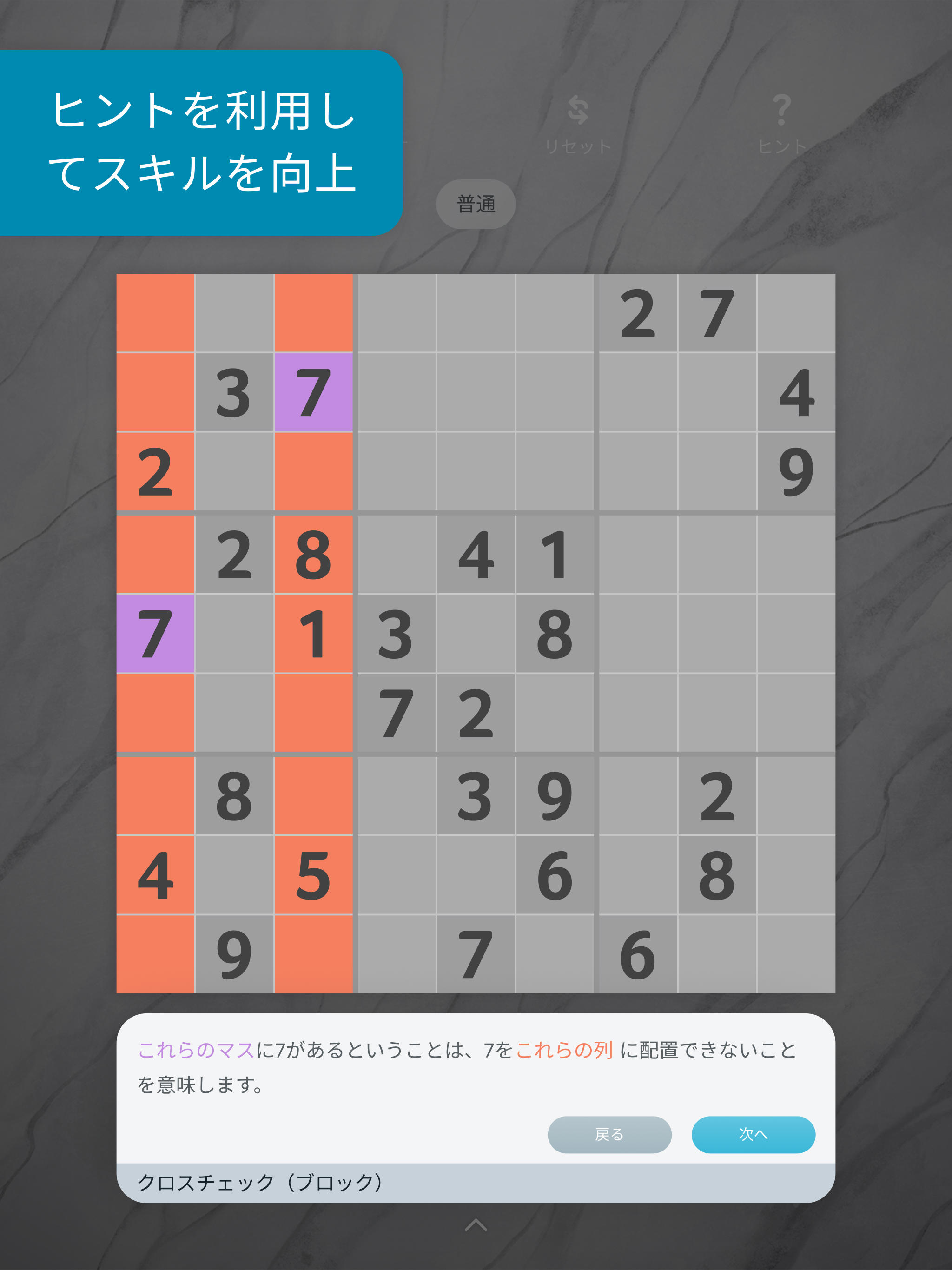 数独 ゲームのスクリーンショット