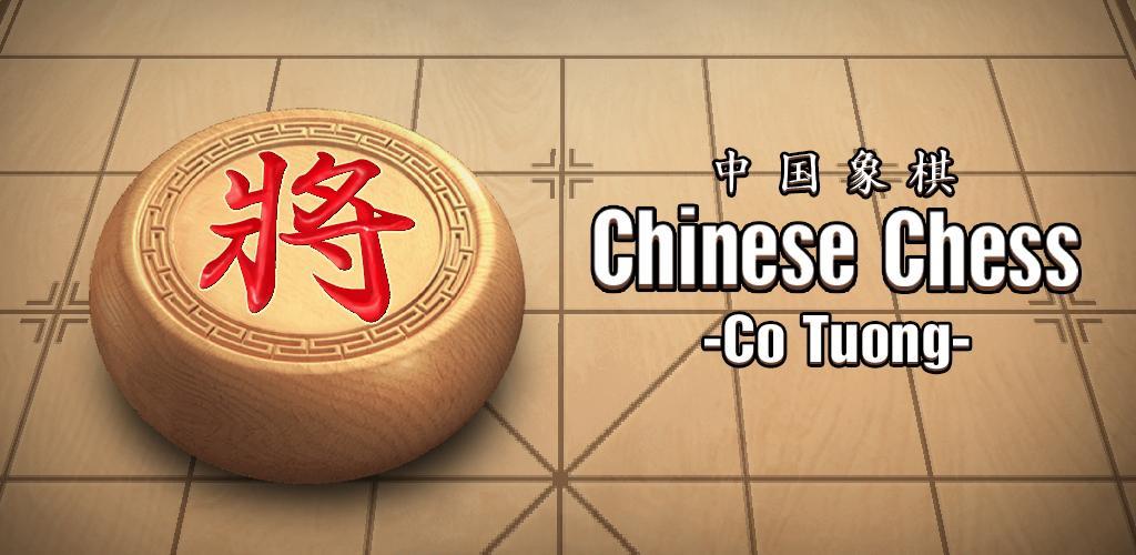 Banner of Catur Cina - Permainan Papan XiangQi Klasik 3.2.0.1