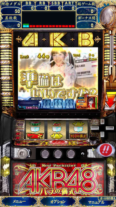 ぱちスロAKB48 バラの儀式 screenshot game