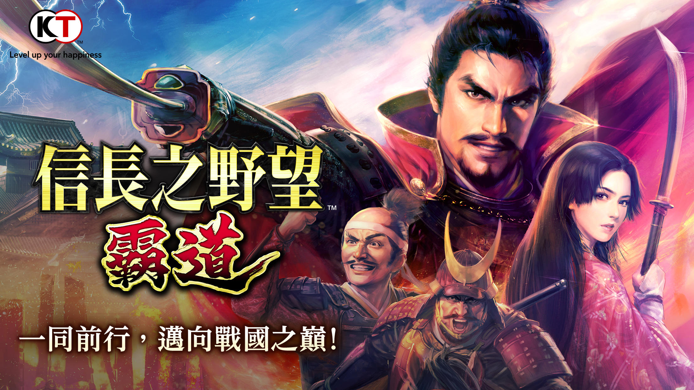 信長之野望 霸道 遊戲截圖