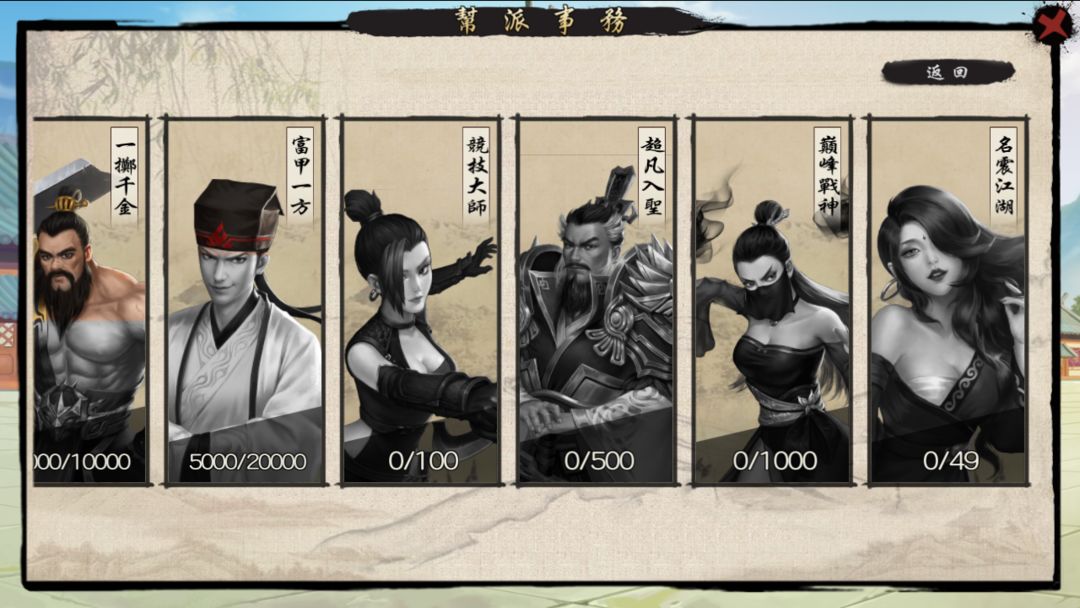 Screenshot of 武者之道