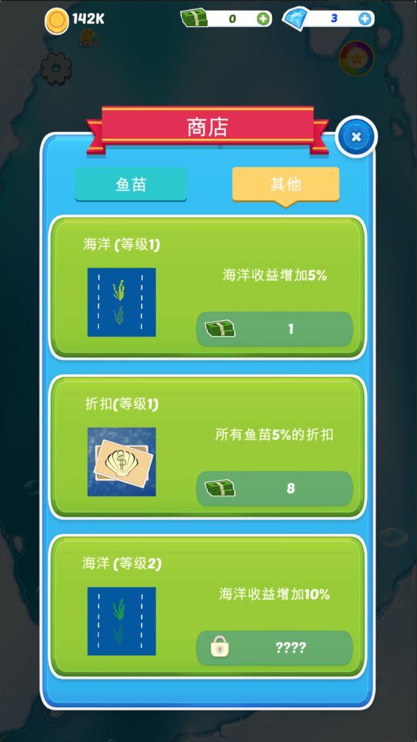 Screenshot of 小鱼变大鱼