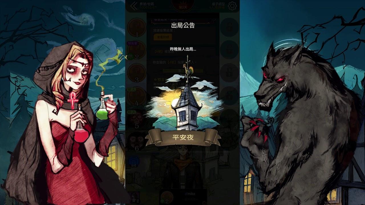 Screenshot of the video of Werewolves of Miller's Hollow