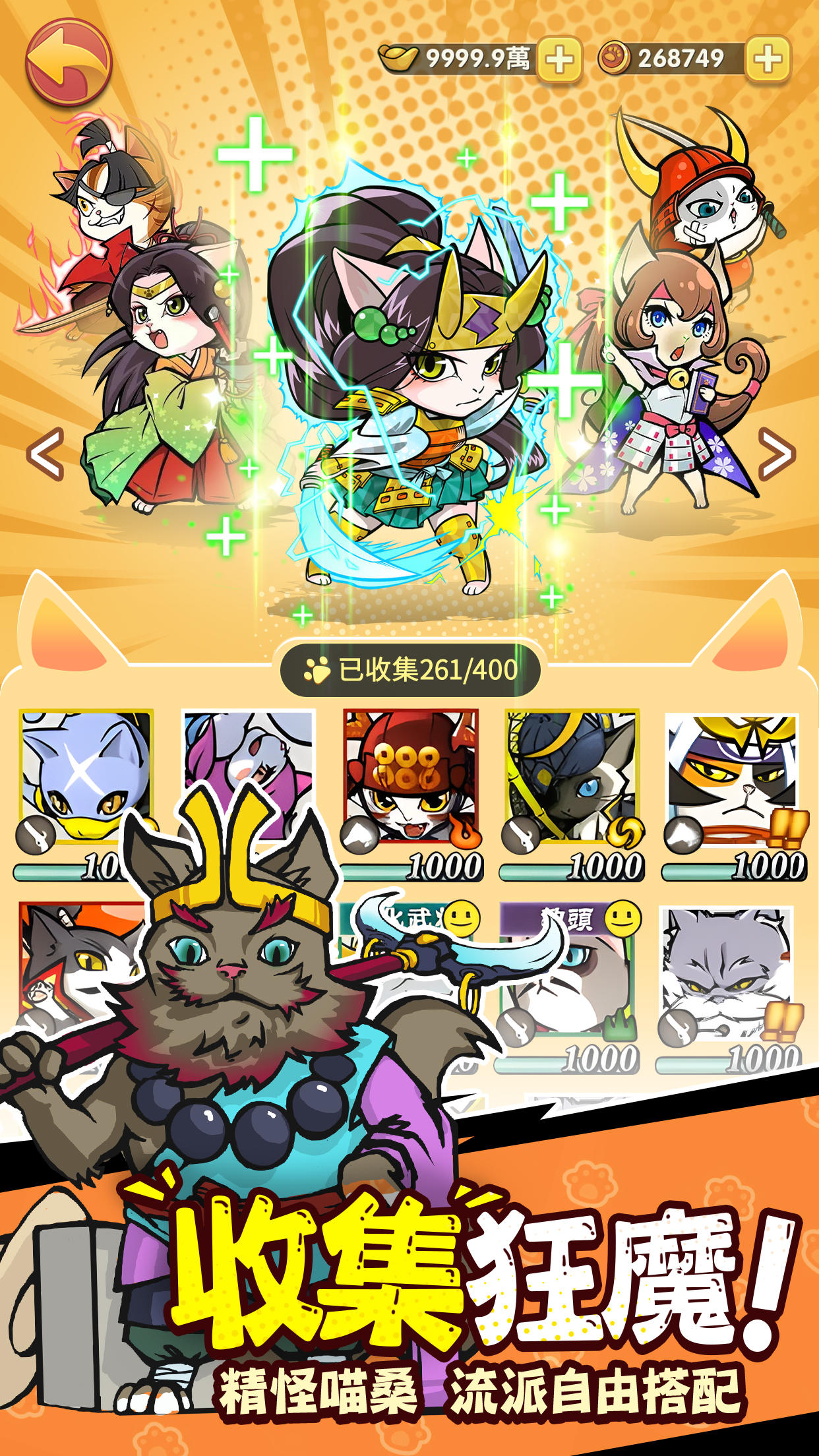 Screenshot of 喵之嘻遊 - 送999抽