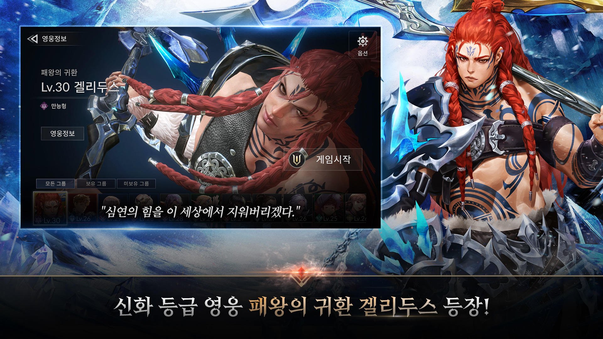 세븐나이츠2 ภาพหน้าจอเกม