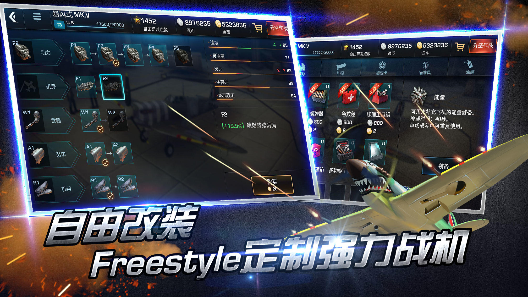 浴血长空 Game Screenshot