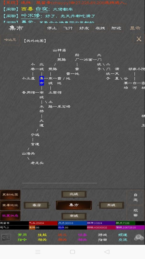 人在江湖 screenshot game