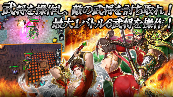 名将三国 Game Screenshot