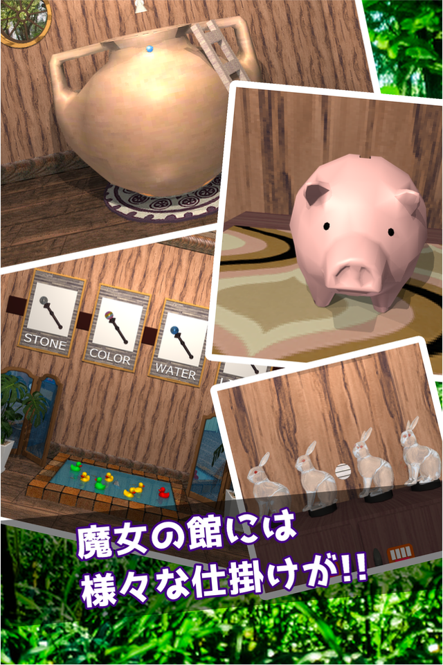 脱出ゲーム マジカルルーム -魔女認定試験- Game Screenshot