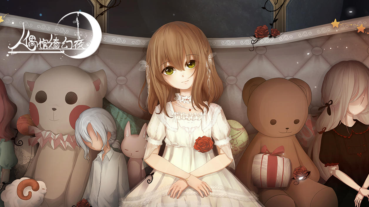 Screenshot of the video of DOLL