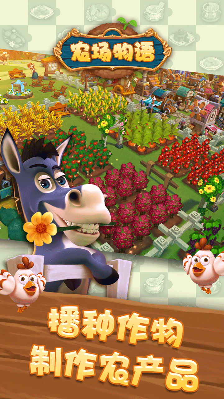 农场物语 Game Screenshot