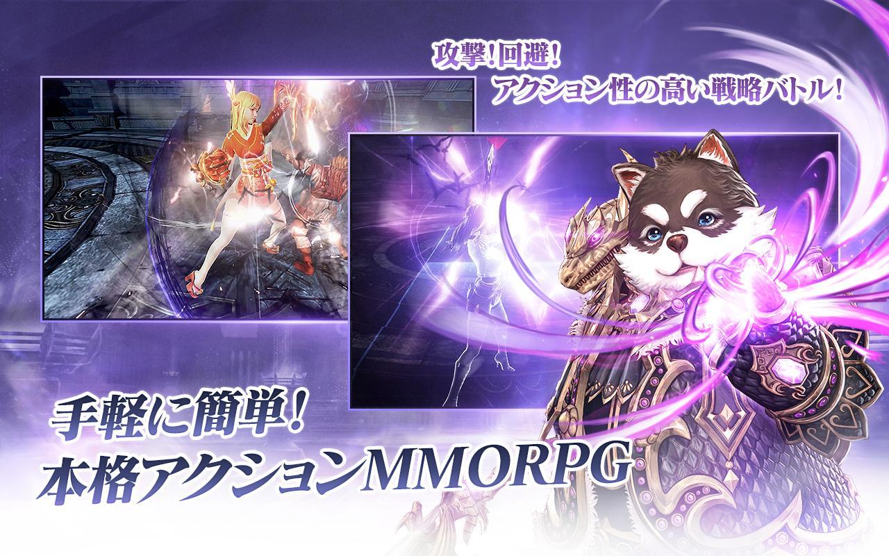 TERA ORIGIN Game Screenshot