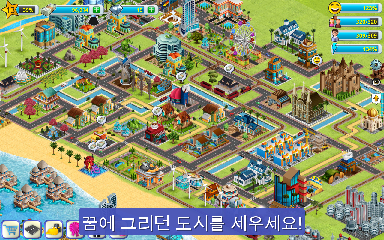 빌리지 시티 - 아일랜드 심 2 Town City 게임 스크린샷
