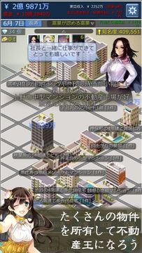 不動産王 ゲームのスクリーンショット