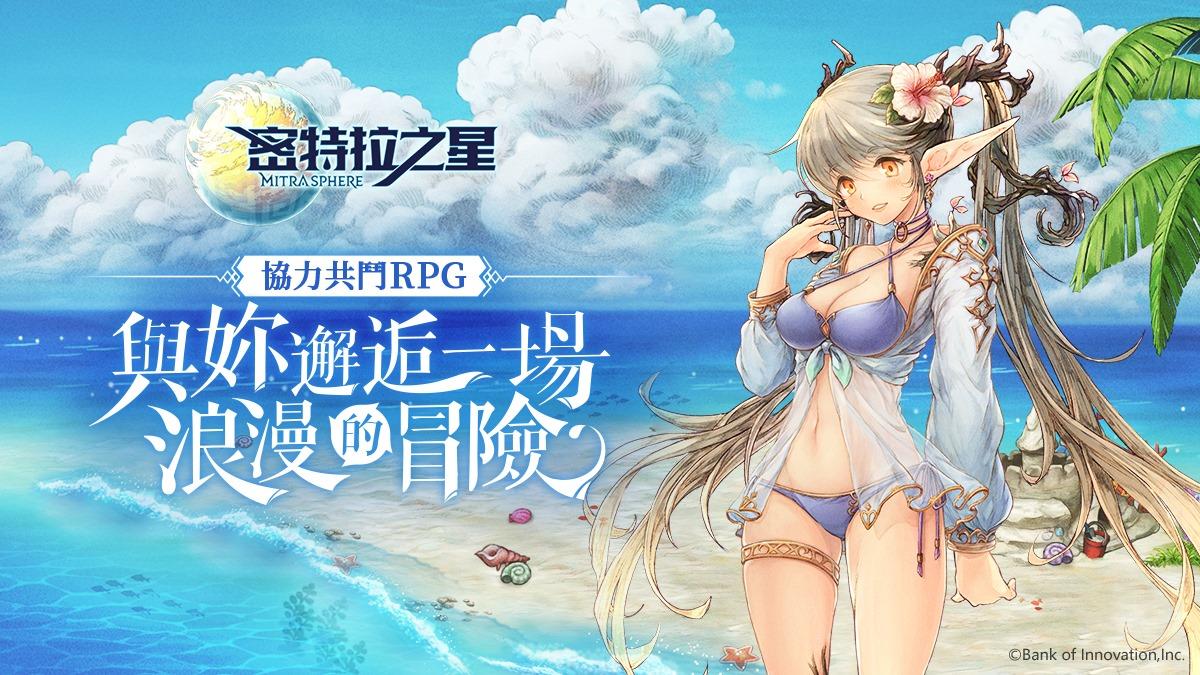 Screenshot of the video of Mitrasphere