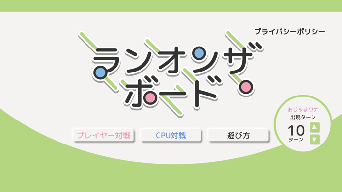 Скриншот игры ランオンザボード