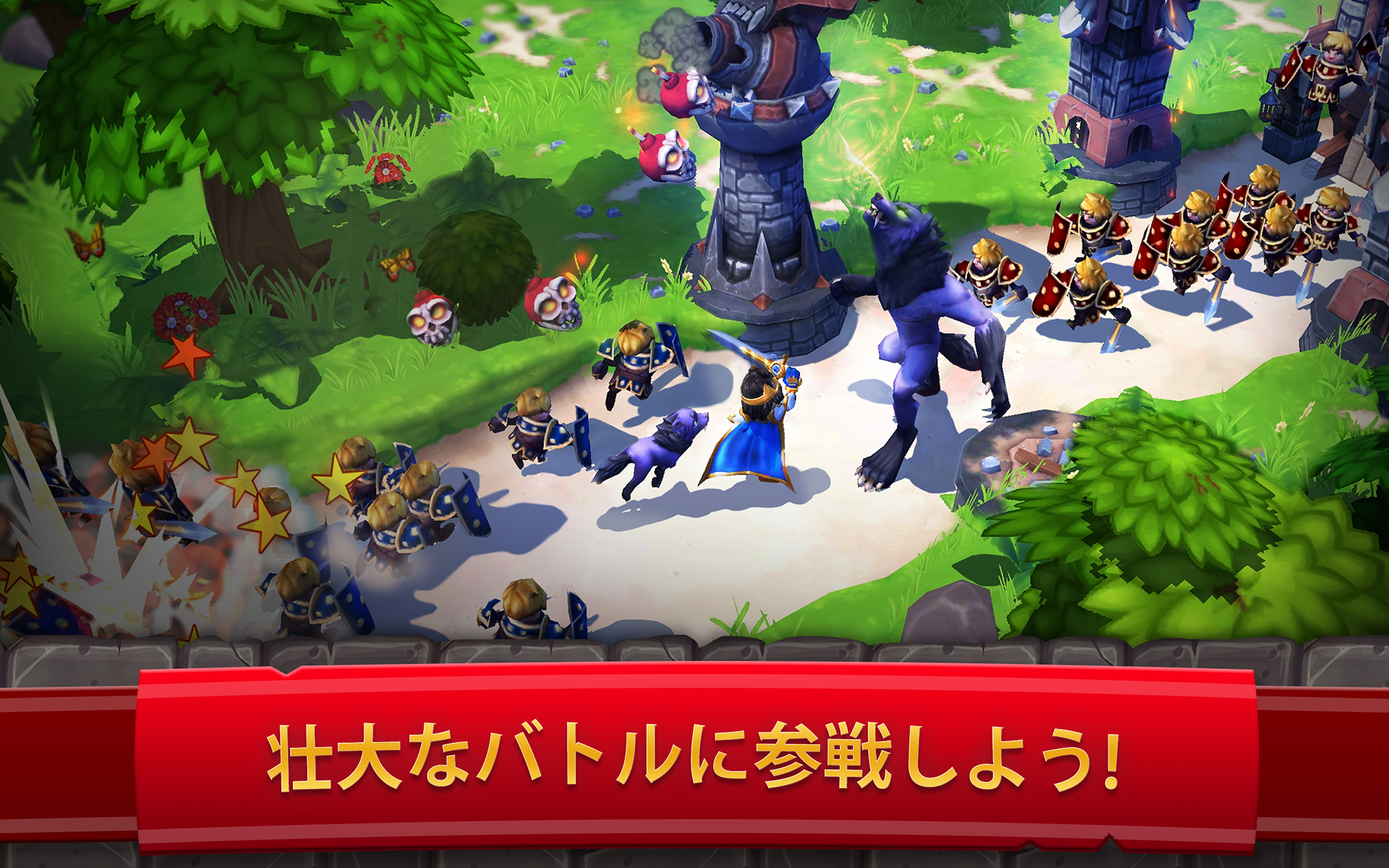 ロイヤルリボルト２:　タワーディフェンスRPG ゲームのスクリーンショット