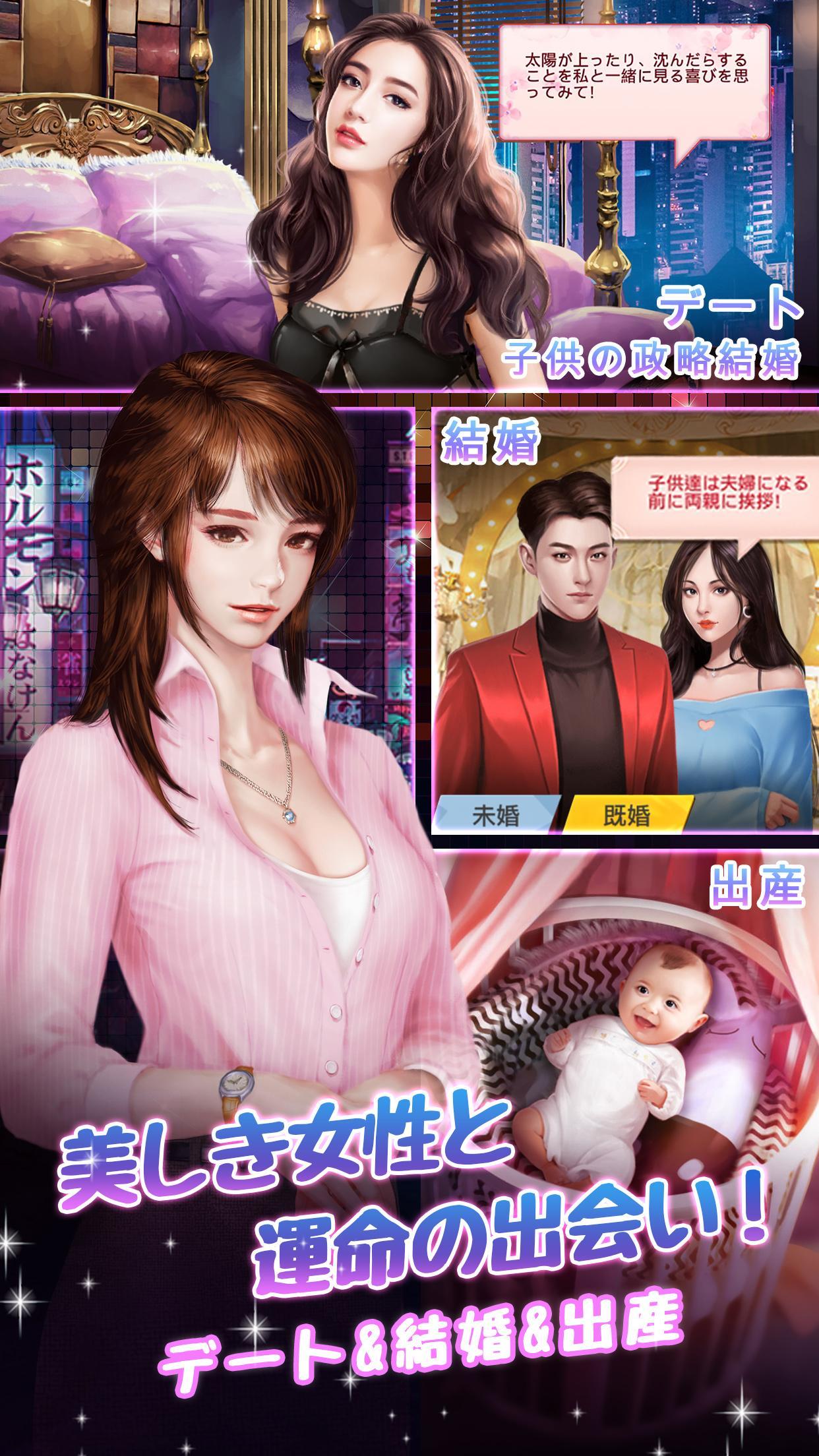 社長の野望～人生の勝者に俺はなる～ ภาพหน้าจอเกม