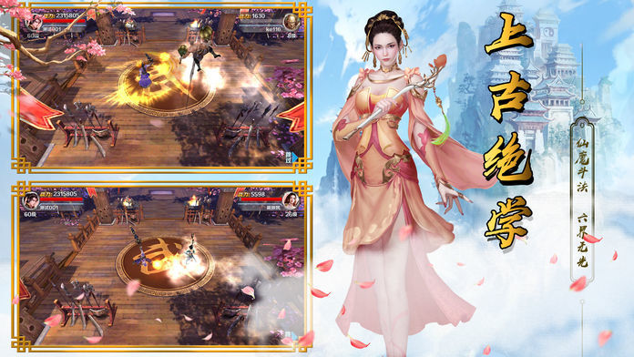 Screenshot of 修仙-仙侠世界：全民修仙梦幻仙侠御剑诛仙手游
